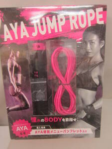 ★6）トレーニング縄跳び・AYA 監修 「AYA JUMP ROPE 縄跳び」 箱、説明書あり　未開封※動作未確認ジャンク品■60