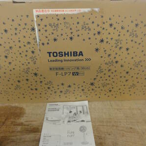 ♪東芝 TOSHIBA 30cm羽根 リビング扇 扇風機 F-LP7(W) リモコン付 全高79～110cm 通電確認 ※現状品 ■１４０の画像9