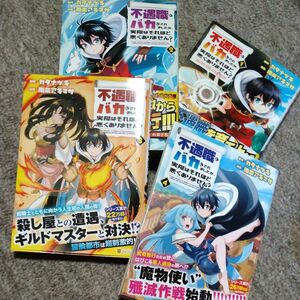 不遇職とバカにされましたが、実際はそれほど悪くありません？①〜④