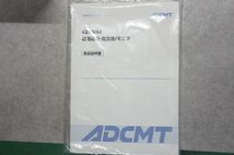 [SK][D4040314] ADCMT 6244 DV VOLTAGE CURRENT SOURCE/MONITOR ボルテージカレントソースモニター 取扱説明書付き_画像8