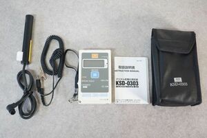 [QS][T224560] KASUGA カスガ KSD-0303 デジタル低電位測定器 MS-2 センサー/取扱説明書付き