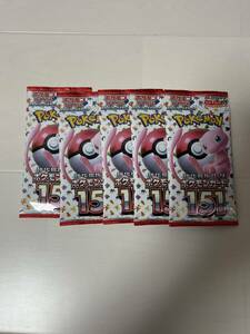 新品未開封 ポケモンカードゲーム スカーレット＆バイオレット 強化拡張パック ポケモンカード151 5パック