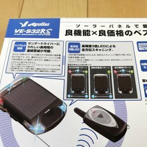 新品 未使用!! YUPITERU ユピテル アギュラス カーセキュリティシステム ソーラー充電  双方向通信 通知リモコン VE-S32RS の画像8