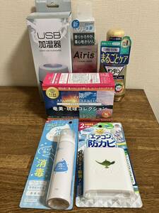 日用品6点セット　加湿器、モンダミン、エアリス他