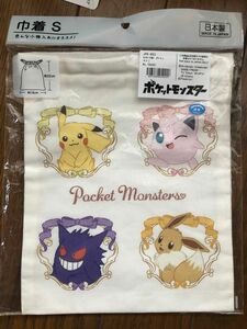 ポケットモンスター　巾着S