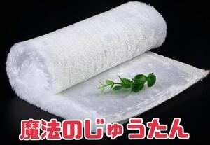 『送料無料』ウールボックスに革命！魔法のじゅうたん30×40サイズ　お得な10枚セット