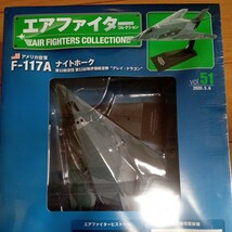 44-125 アシェット エアファイターコレクション アメリカ空軍 F-117A ナイトホーク_画像2