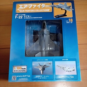 44-144 アシェット エアファイターコレクション アメリカ空軍 F22 ラプター