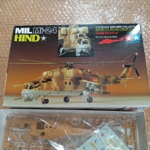 44-521 WB ミル Mi-24 ハインド （1/72スケール ウォーバード No.5 60705） 未組立