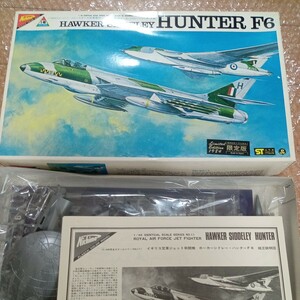 44-523 ニチモ 1/48 イギリス空軍 ホーカーシドレー ハンターF6