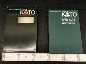 44-369-1 KATO 10-158　ALPS165系 