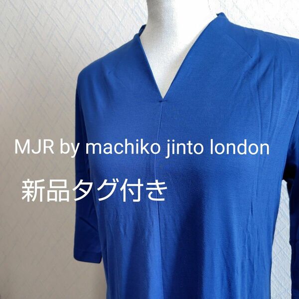 MJR by machiko jinto london ロングワンピース ブルー