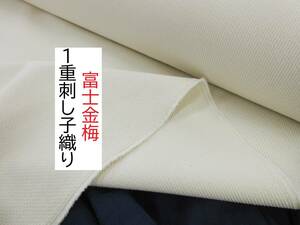 ★10ｍ★富士金梅★ワンウォッシュ★一重刺し子★綿帆布★生成り★K1423W★現品限り★生地★新品★同梱サービス★条件付き送料無料/半額★