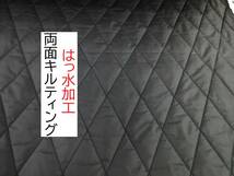 ★高級キルティング★撥水(はっすい)★リバーシブル★ダイヤ★黒★Q-SARA50-BK★延長可★新品★同梱サービス★条件付き送料無料/半額★_画像1