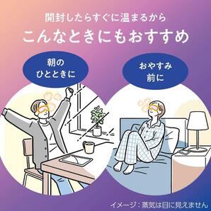 めぐりズム 蒸気でホットアイマスク ラベンダーの香り 2箱(合計24枚)の画像4