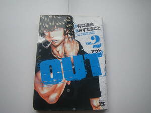 17018　【OUT　アウト】2巻 　原作/井口　達也　漫画/みずたままこと　　定価533円＋税■秋田書店■ 長期自宅保管品