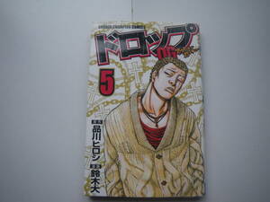 17060【ドロップ　OG アゥト.オブ.ガンチュー】5巻 原作/品川ヒロシ　漫画/鈴木　大　　定価419円＋税■ 長期自宅保管品