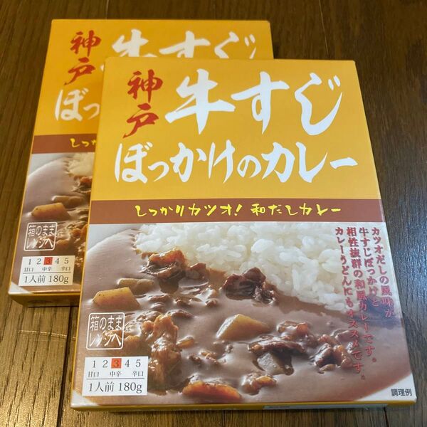 神戸 牛すじ ぼっかけカレー【180g×2個】