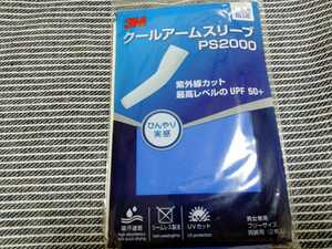3M クールアームスリーブ　PS2000 ブルー 男女兼用 フリーサイズ UPF50+ UVカット 吸汗速乾 シームレス