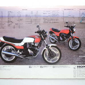 【カタログのみ】 ホンダ CBX400F 400cc 4気筒 DOHC NC07型 発行年不明 昭和56年 1981年 HONDA スクーター バイク カタログの画像6