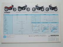 【カタログのみ】 ホンダ VF750 セイバー マグナ 4気筒 DOHC RC07/09型 発行年不明 昭和57年 1982年 HONDA スクーター バイク カタログ_画像8