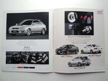 【カタログのみ】 インプレッサ WRX 初代 GC8 後期 D型 1996年 厚口27P スバル カタログ_画像8