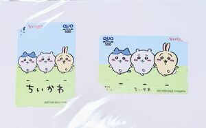 QUOカード　ちいかわ　500円2枚