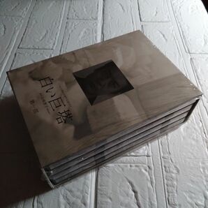 白い巨塔 第一部 DVD-BOX〈4枚組〉