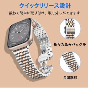 アップルウォッチバンド　ステンレス　ローズゴールド&シルバー