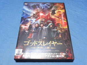 ゴッドスレイヤー　神殺しの剣 　DVD/レイ・ジャーイン ヤン・ミー ドン・ズージェン ユー・ハーウェイ