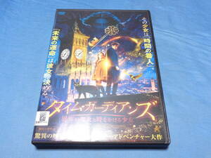 タイム・ガーディアンズ 異界の魔女と時をかける少女 　DVD/アーテム・トカチェンコ リュボーフ・トルカリーナ クセニア・アレクシーヴァ