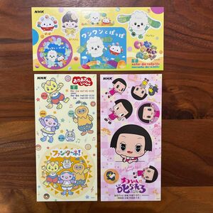 NHK Eテレ　シールセット　非売品