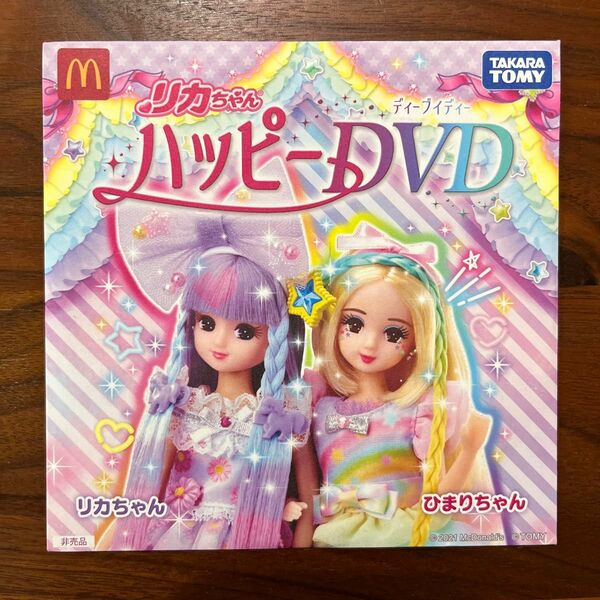 ハッピーセット リカちゃん DVD