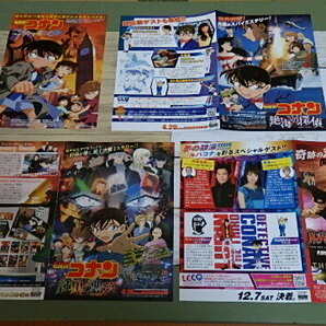 ★名探偵コナン 毛利蘭と毛利小五郎の直筆原画と映画等のチラシ等★コナン空港・北栄町の画像5