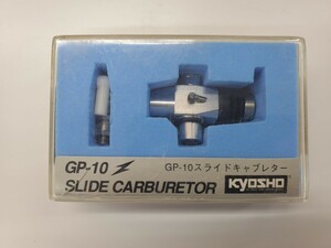 京商 KYOSHO GP-10 スライドキャブレター 適合エンジン OS/CZ KYOSHO GT