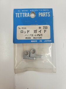 テトラ ロッドガイド パイプ径4.6mm用 Tetra rod guide for pipe diameter 4.6mm