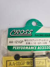 クロス 強化ピロアッパーアームセット 京商 GP-10 Cross Reinforced Pillow Upper Arm Set Kyosho_画像2