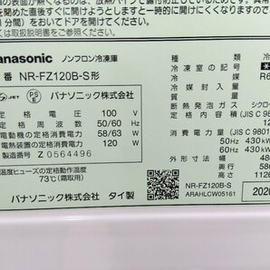 手渡し可 １ドア冷凍庫 121L NR-FZ120B-S型 パナソニック 動作OK 前開き 中古品 2020年製 Panasonic 480×586×1126mm 33kgの画像9