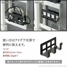 ウォールテレビスタンド テレビ 壁掛け金具 WLMH95119 EQUALS WALL マルチデバイスホルダー 未使用未開封品 専用背面ホルダー_画像6