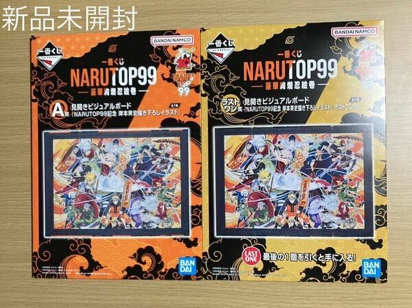 ナルト　NARUTO NARUTOP 一番くじ ラストワン　A賞　おまけ（色紙付き）　豪華絢爛忍絵巻 見開きビジュアルボード 岸本斉史　描き下ろし　