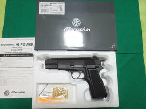  Marushin browning high power commercial black HW model gun not yet departure fire beautiful goods 