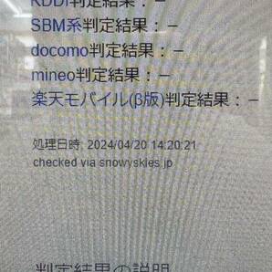 Sony/ソニー【 XPERIA XQ-AU52 Android スマホ 】レターパックプラスにて郵送の画像9