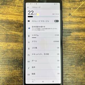 Sony/ソニー【 XPERIA XQ-AU52 Android スマホ 】レターパックプラスにて郵送の画像3