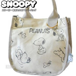 SNOOPY