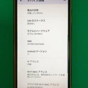 中古品 ☆☆AQUOS sense3 lite SH-RM12 SIMフリー 利用制限◯ アクオス シャープ Android アンドロイド 楽天モバイル☆☆の画像9