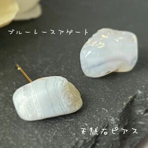 ブルーレースアゲートの1粒ピアス【E】天然石 ハンドメイド