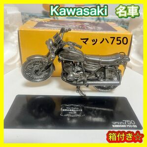 カワサキ　マッハ750 世界の名車シリーズ　Kawasaki 750-SS レッドバロン　 バイク　コレクション　金属模型　箱あり