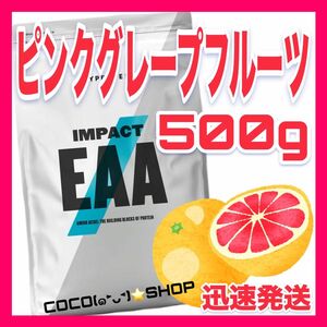 （28）　マイプロテイン マイプロ　EAA ピンクグレープフルーツ　500g