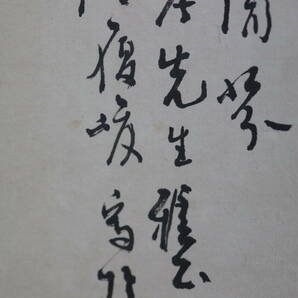 中国画 陸復峻 時代物 在銘 紙本肉筆 肉筆保証 古画  中国画 掛軸 卷物 中国美術 書画 の画像7
