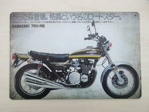 新品※レトロブリキ看板/アンティーク加工/カワサキ 750-RSロードスター Z2 kawasaki